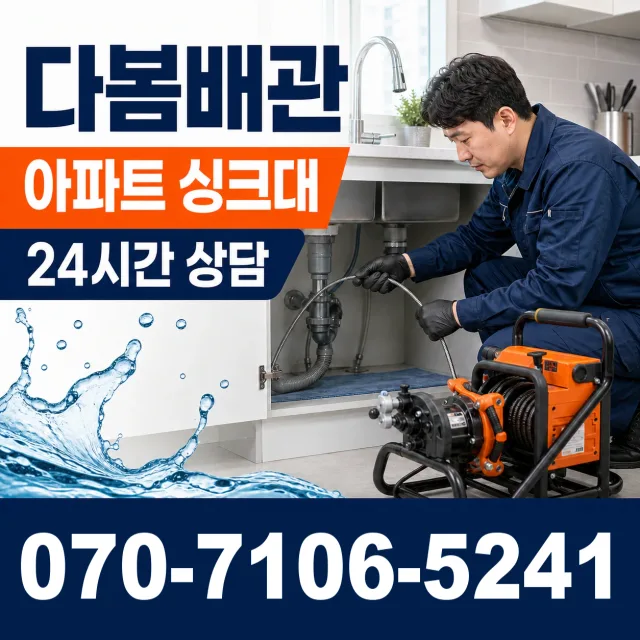 경북 상주시 흥각동 배관내시경 상담 이미지 7